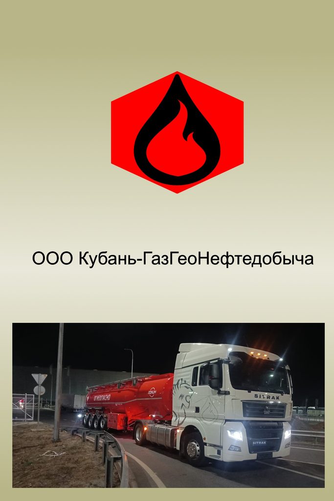 Оптовая продажа нефтепродуктов с доставкой